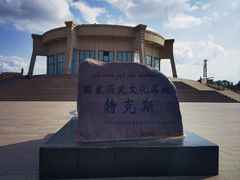 -特克斯八卦城
