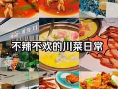 -雀蓝川菜(滨湖万象汇店)