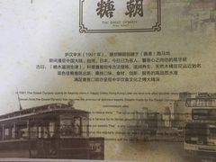 -糖朝(尖沙咀店)