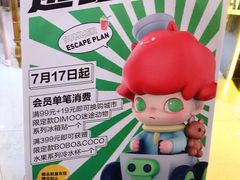 -泡泡玛特POPMART(上海环球港店)