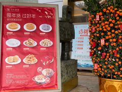 -渔民新村(番禺总店)