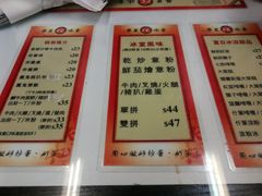 菜单-华星冰室(湾仔店)