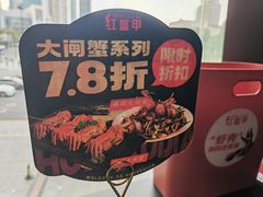 -红盔甲·小龙虾(人民广场店)