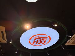 -吴记怪味面(牛王庙店)