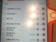 菜单-海底捞火锅(吴中路店)