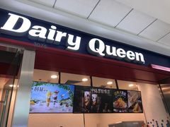 门面-DQ·蛋糕·冰淇淋(包河万达店)