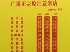 -广场正宗原汁薏米店