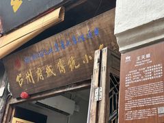 -王天顺海苔饼