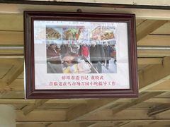 -雪园小吃部(天桥商场店)