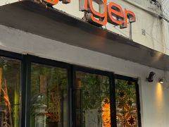 -Ginger(兴国路店)