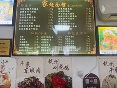 -家烧面馆【南山路知名经典面食】