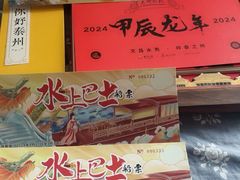 -留芳·文旅古月楼(老街店)