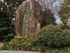 -昆山城市生态森林公园