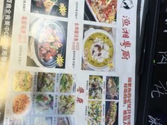 菜单-渔湘粤厨(时尚天河美食城店)