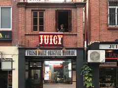 门面-Juicy Bakery(大学路店)