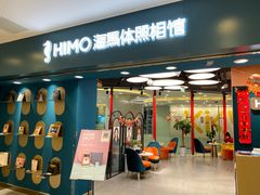 -海马体照相馆(北京apm店)
