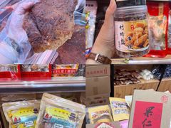 -长平腊味·潮汕特产