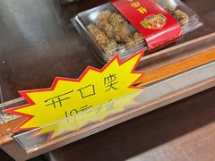 -芦庄子桂顺斋(和平路总店)