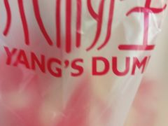 -小杨生煎(湟普汇店)