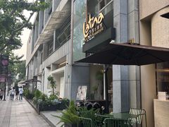 -拉蒂娜·巴西牛排馆 Latina·Brazilian Steakhouse(铜仁旗舰店)