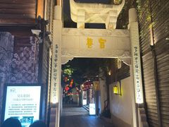 -三坊七巷历史文化街区