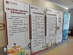 -石景山区图书馆(八角南路)