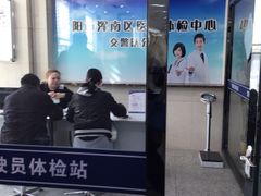 -沈阳市公安局交警支队浑南大队车管所
