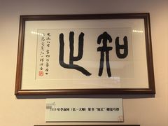 -李叔同故居纪念馆