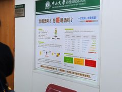 -悦检(中山大学孙逸仙纪念医院体检中心)