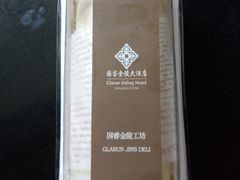 -南京国睿金陵大酒店