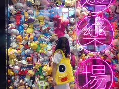 -BIG PINK大粉娃娃机主题馆(圆融星座店)
