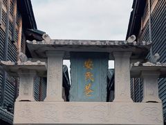 -三坊七巷历史文化街区