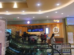 -CoCo都可(开发区梦乐城店)