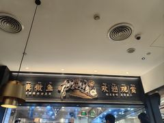 -新太二·鲜料川菜(群光广场店)