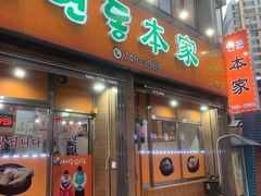 -莲洞本家