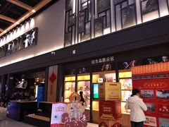 -万达影城(常熟IMAX店)