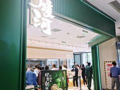 门面-泸溪河桃酥(西直门凯德店)