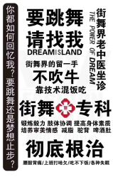 -唯舞空间
