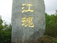 -韩湘水博园