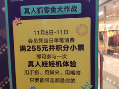 -深圳龙华星河COCO City(民治店)