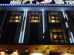 门面-忆江南·临江鱼馆