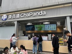 -茶百道(春熙路银石广场店)