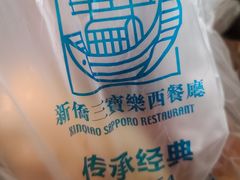 -新侨三宝乐面包店(崇文门店)