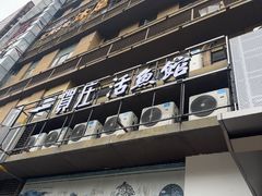 -贺庄·活鱼馆(珠吉路店)