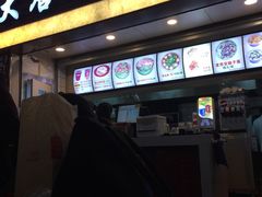 门面-大唐腾记腊汁肉夹馍(西安北站店)