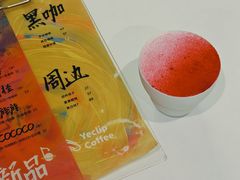 -YECLIP COFFEE黄色回形针咖啡
