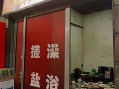 门面-五马集·海鲜·温州大牌档(黑金冠五马街十字路口店)