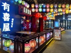 -有喜屋·日料·居酒屋(旭辉广场店)