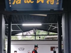 -蒋氏故居