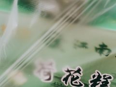 -江南春(中山中路店)